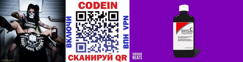 Кодеиновый сироп Lean Purple Drank  Купить  Любань 