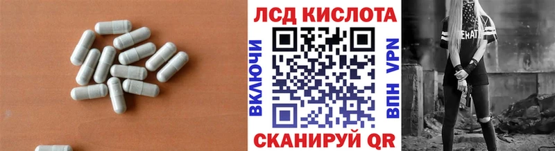 ЛСД экстази кислота Любань