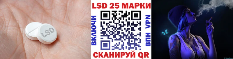 Лсд 25 экстази кислота  Купить где  Любань 