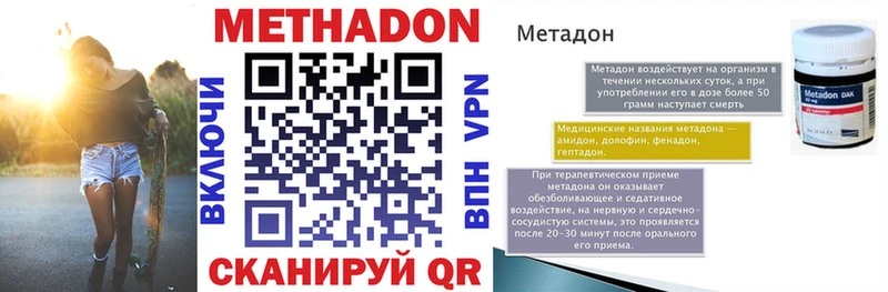Купить Любань Метадон VHQ