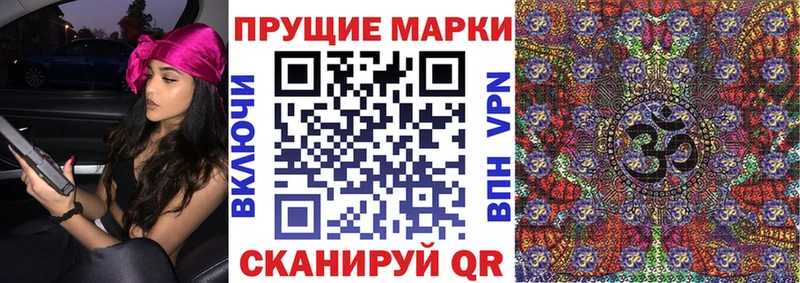 Купить  Любань  Марки N-bome 1500мкг 