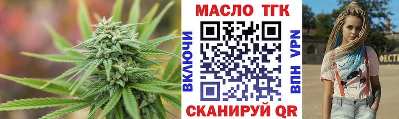 Дистиллят ТГК THC oil  Купить  Любань 